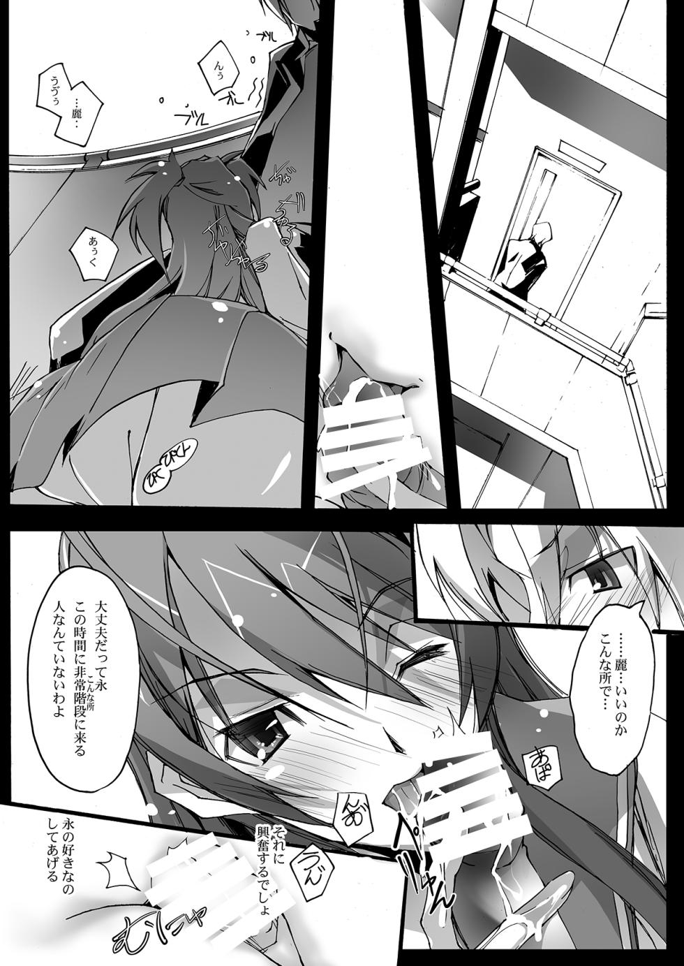 [Ryu-Seki-Do (Nagare Hyo-go)] Retsujou no Ejiki (Gakuen Mokushiroku Highschool of The Dead) [Digital] - Page 18