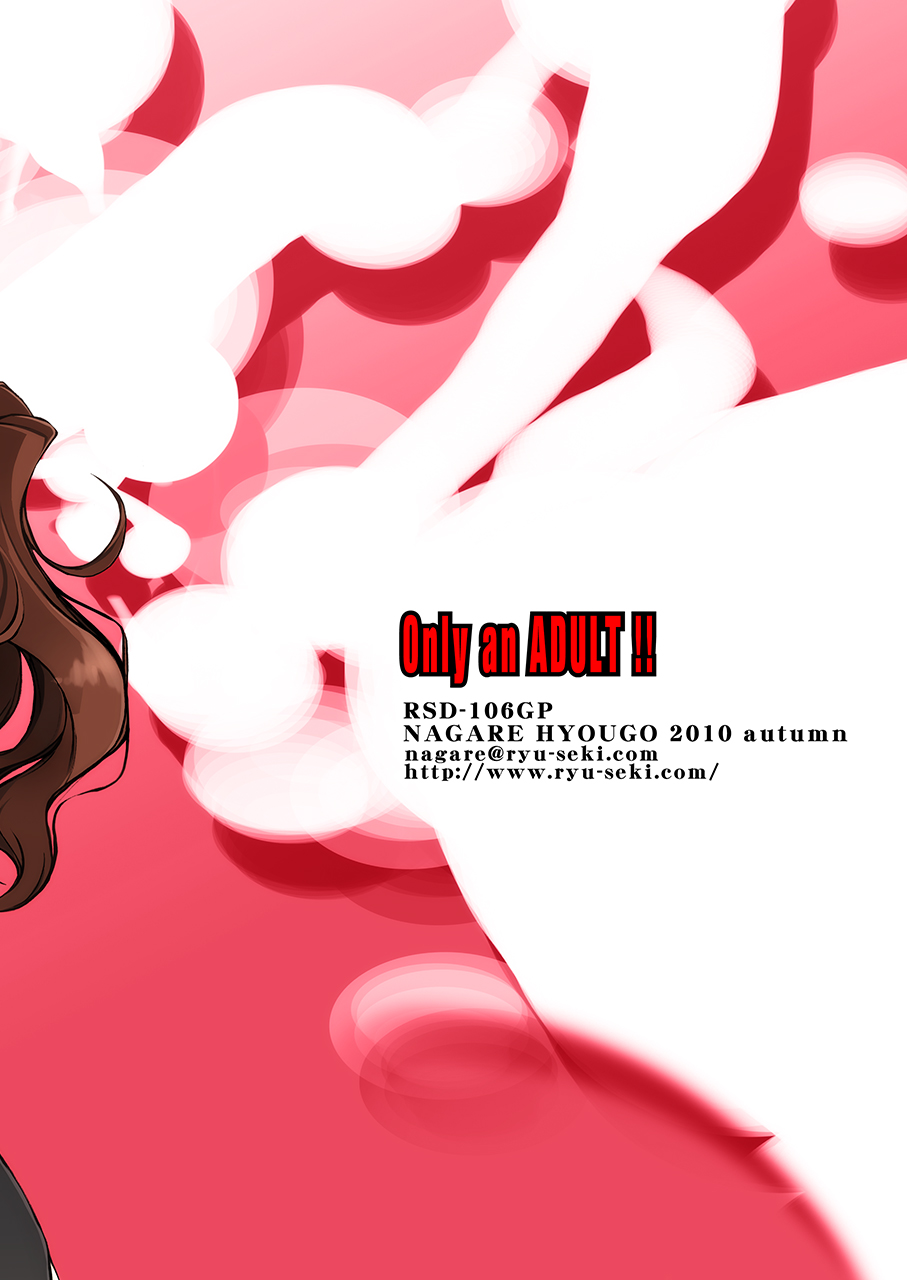 [Ryu-Seki-Do (Nagare Hyo-go)] Shitagami SS (Amagami) [Digital] - Page 25