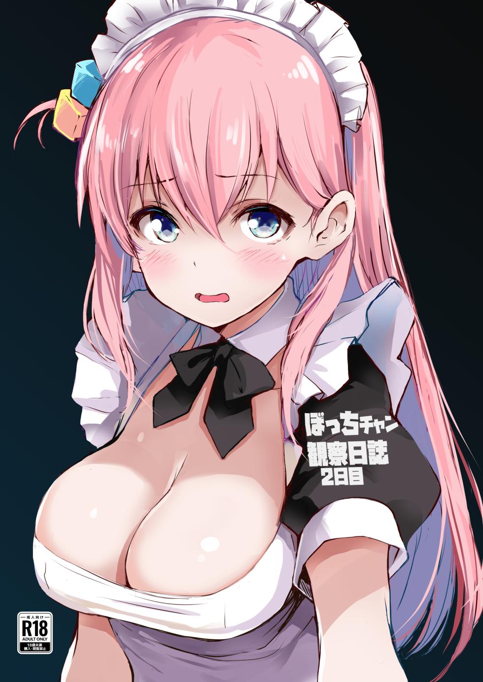 [Gyoukousyu (Gon., Kurosai)] Bocchi-chan Kansatsu Nisshi 2-kame (Bocchi the Rock!) [Digital] - Page 2