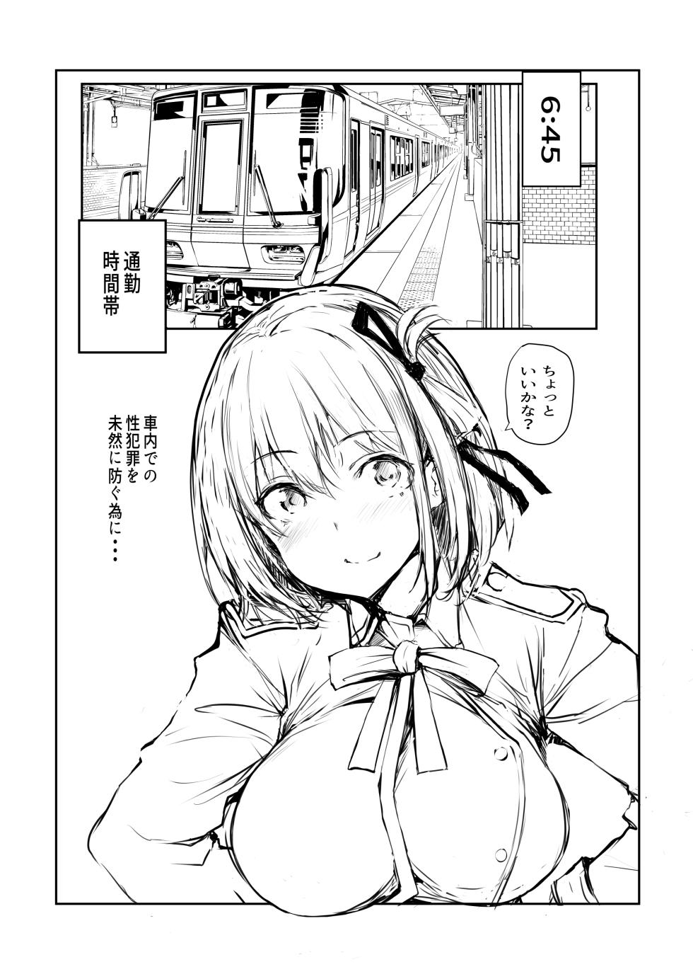 [Gyoukousyu (Gon., Kurosai)] Sentaba no Tsuitachi (Lycoris Recoil) [Digital] - Page 2