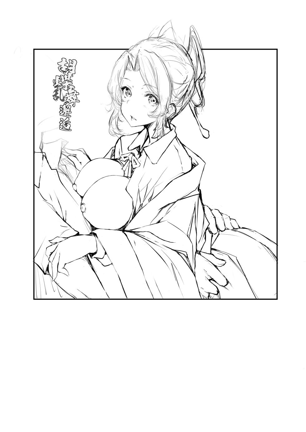 [Gyoukousyu (Gon., Kurosai)] Kochou Rambu Kaikou (Kimetsu no Yaiba) [Digital] - Page 3
