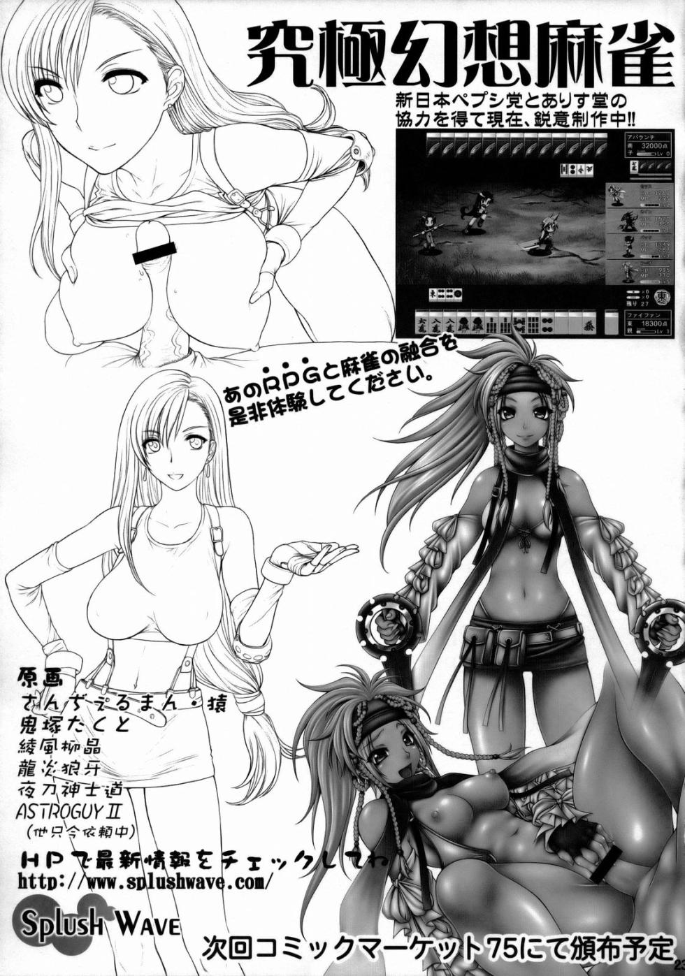 (C74) [Shinnihon Pepsitou (St.germain-sal)] Angel Filled Zenpen (King of Fighters) [French] {SAXtrad} - Page 24