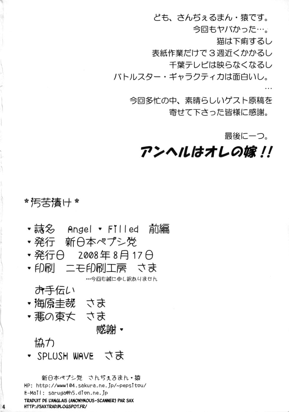 (C74) [Shinnihon Pepsitou (St.germain-sal)] Angel Filled Zenpen (King of Fighters) [French] {SAXtrad} - Page 25