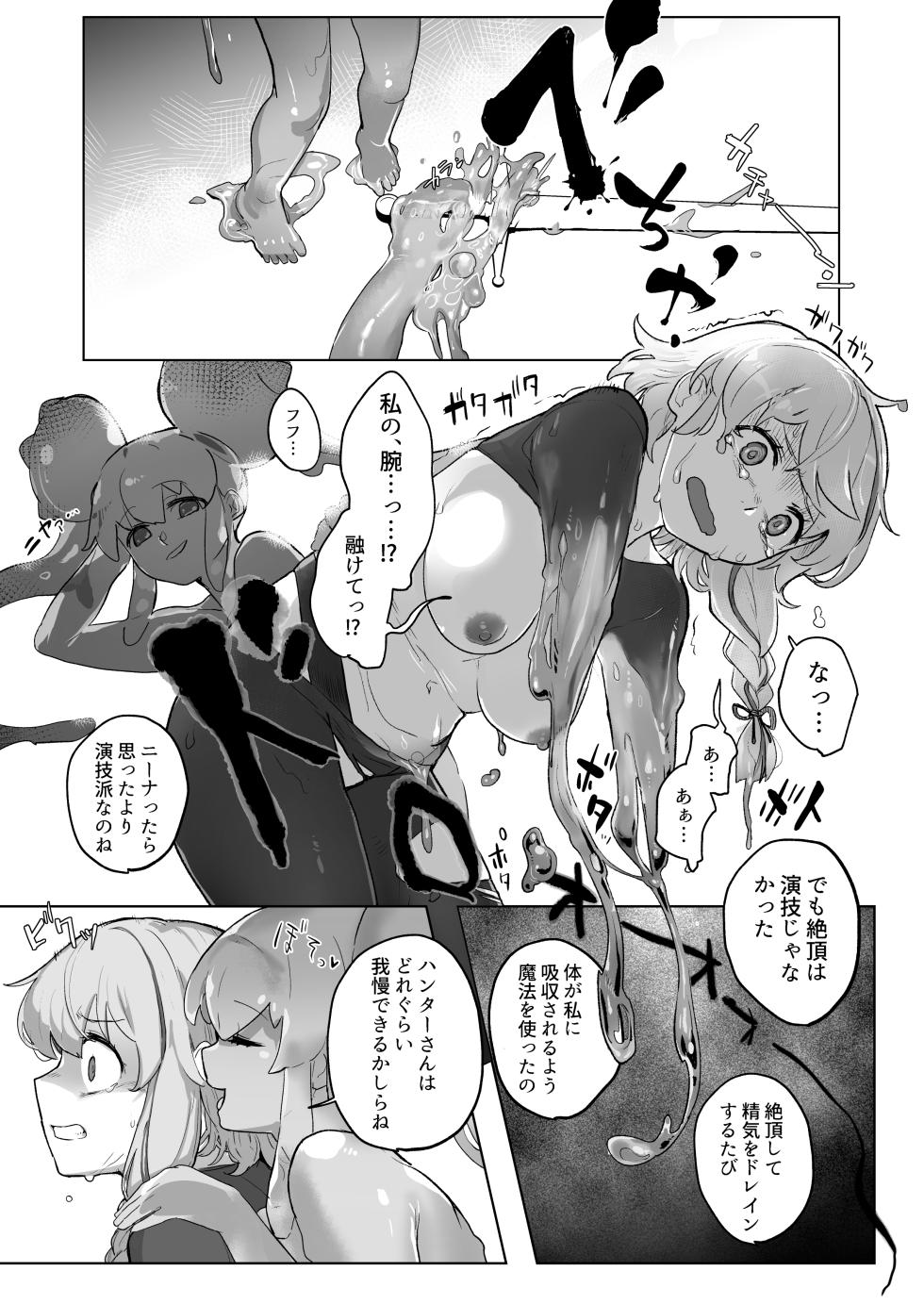 [Slime Yuriverse (Sharia, Aimitsu)] Slime Hunter Nina no Juhon (Fa Zin) Vol. 1 [Digital] - Page 16