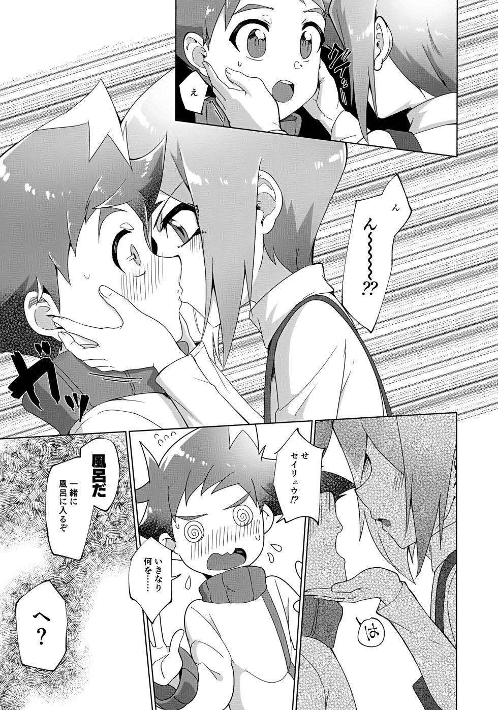 (ShotaFes 13) [Pioneer99 (Hiragi Moyuru)] Nukegake Kinshi Evolution (Shinkansen Henkei Robo Shinkalion) - Page 14