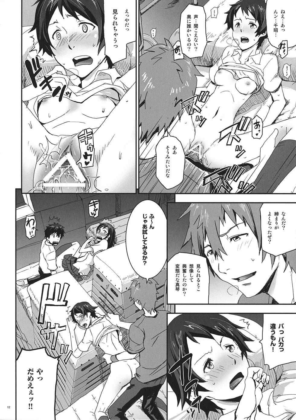 (C78) [Nanashiki (Nanase Masato)] Natsu Ikusa Matsuri 3 - Summer Wars Festival 3 (Summer Wars, The Girl Who Leapt Through Time) - Page 12