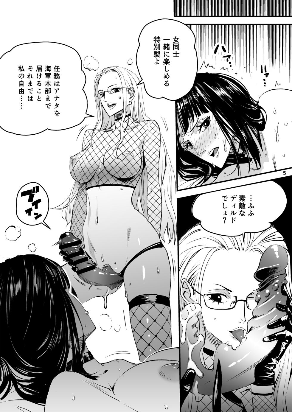 [Konohana] Awa no  Hana (One Piece) - Page 5