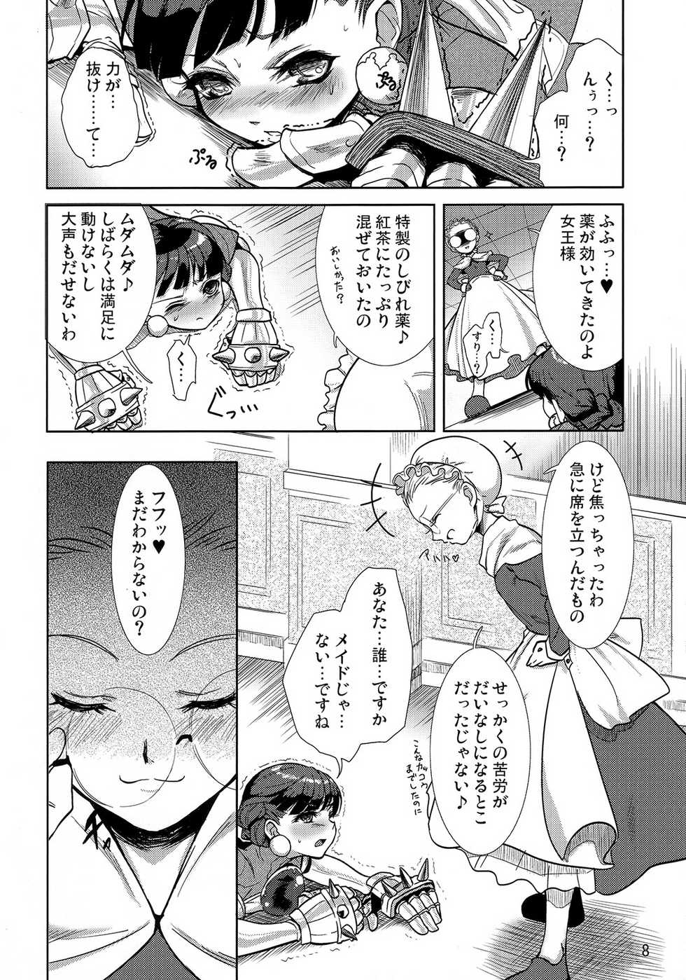 (C73) [Mumumu Jirushi (MUMU)] Himekan. (Princess Crown) - Page 9