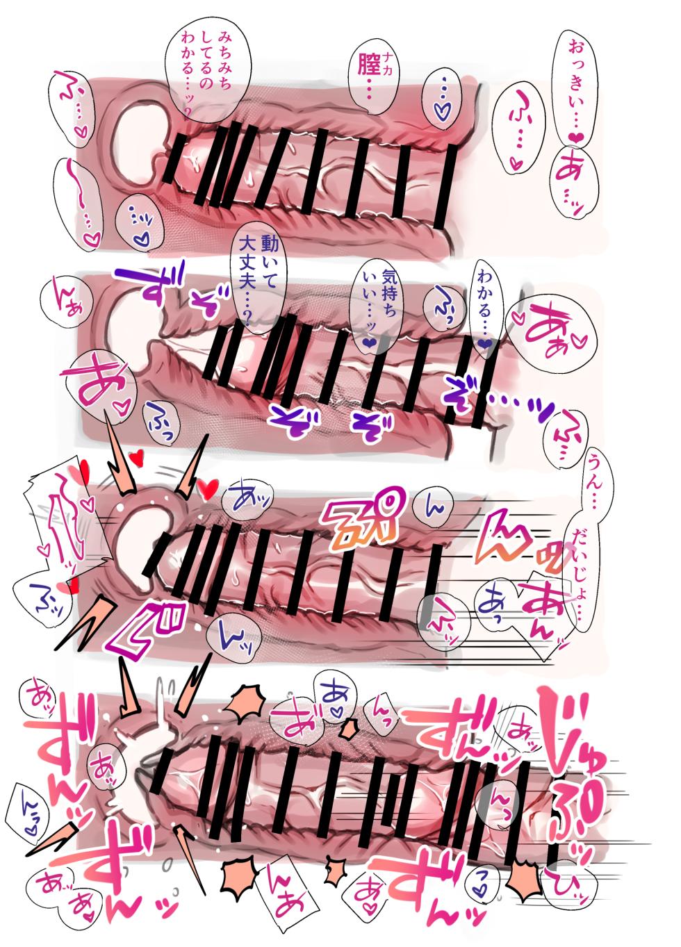 [Tosha Pink (Chimeda)] Futanari Yuri Soushuuhen futanari deka onna × chibi onna no atsui seikoui - Page 22