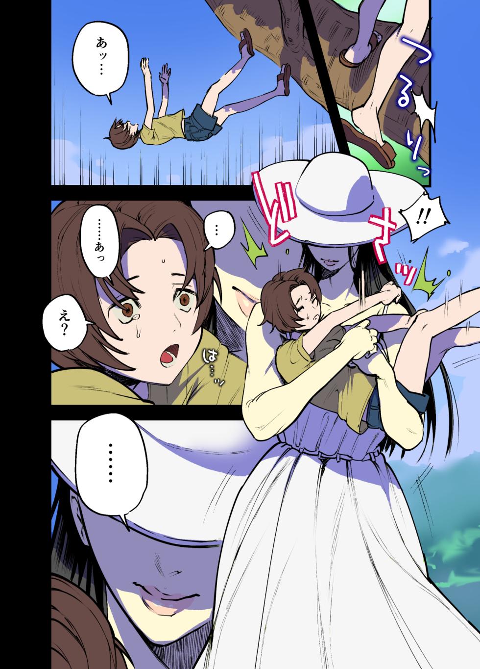 [Tosha Pink (Chimeda)] Futanari Yuri Soushuuhen futanari deka onna × chibi onna no atsui seikoui - Page 38