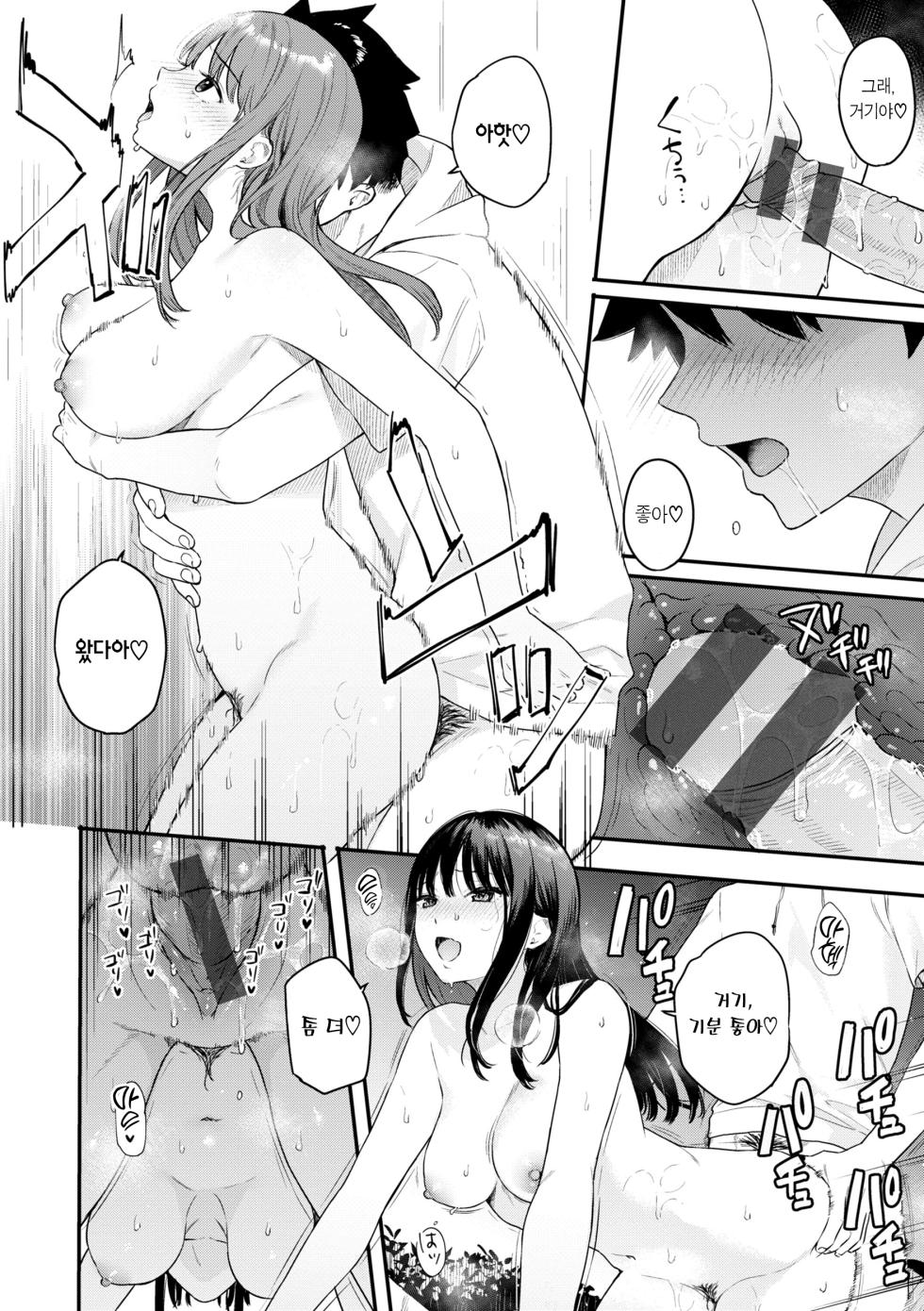 [Bekotarou] Ao no Mama de - Staying Blue | 푸르른 그대로 - Staying Blue [Korean] [Team Edge] [Digital] - Page 22