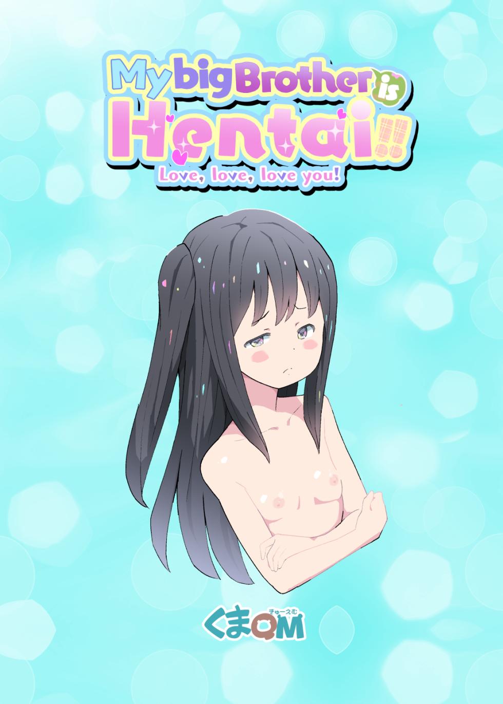 [Kuma QM] Onii-chan no Hentai!! Suki Suki Daisuki! | My big Brother is Hentai!! 2 Love, love, love you! [English] - Page 22