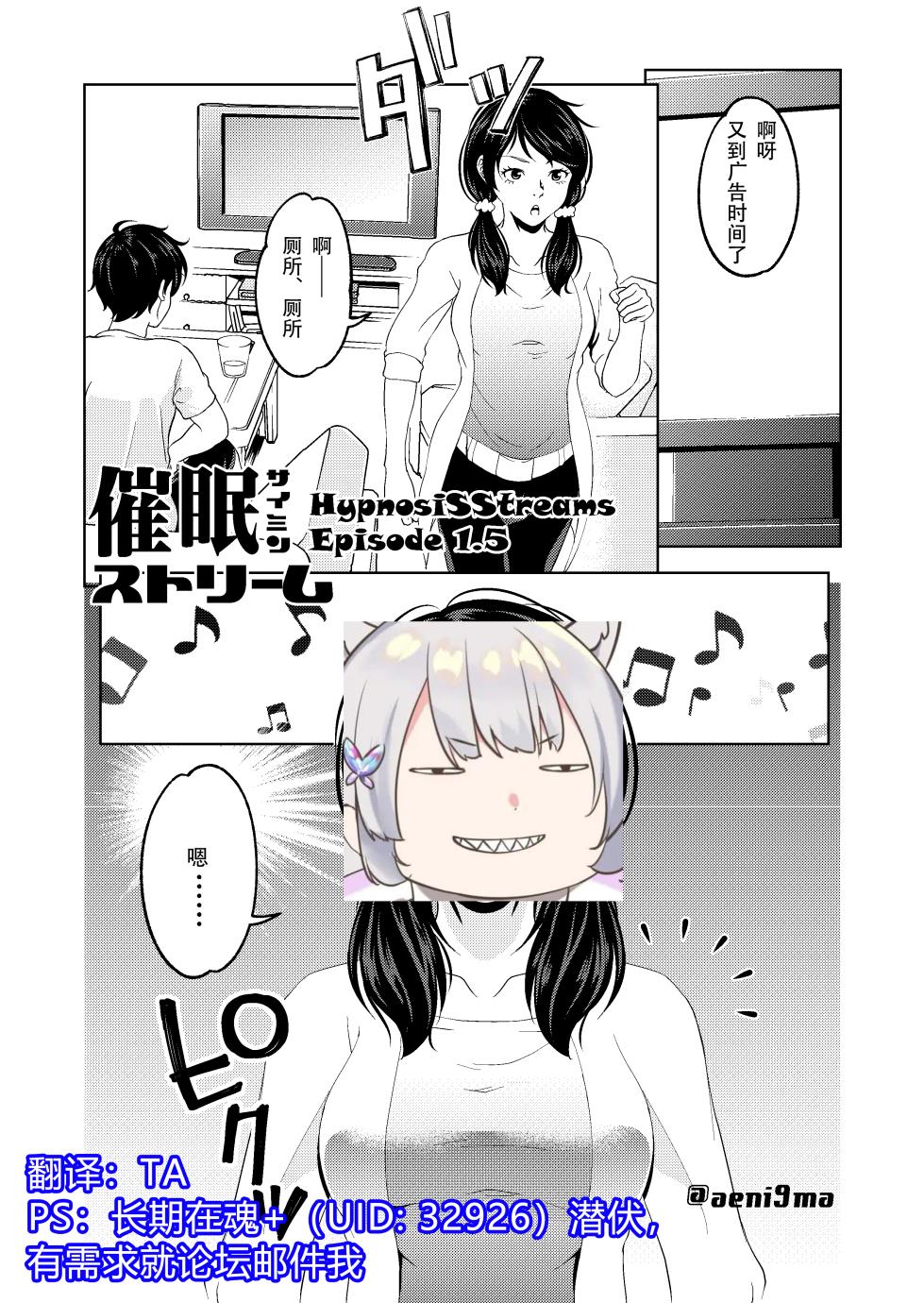 [Saimin Busoku (aeni9ma)] Saimin Stream #1.5 [Chinese] [TA自翻] - Page 2
