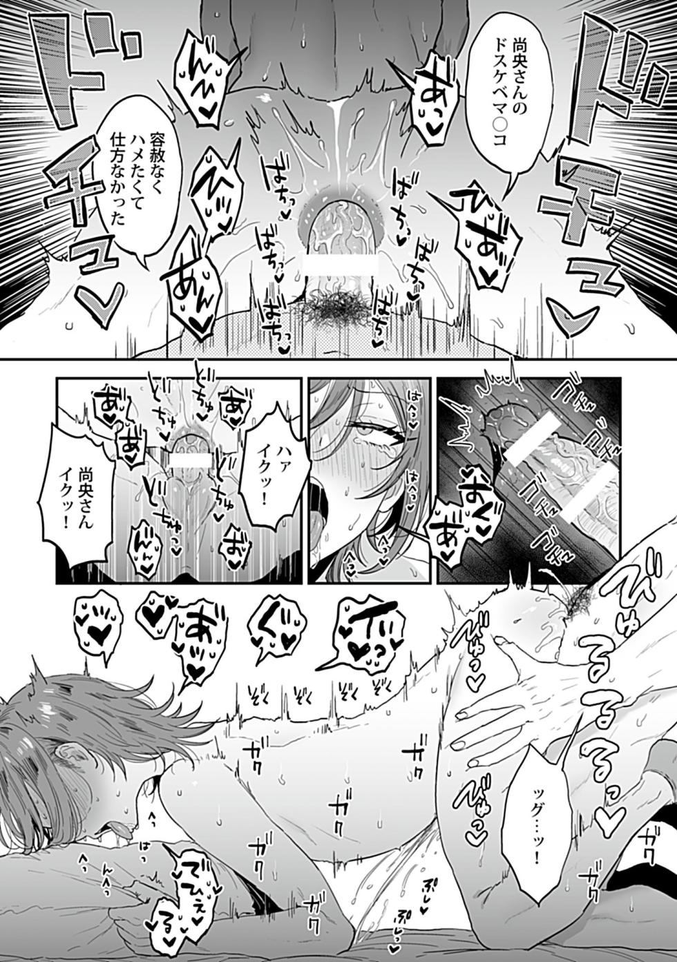 [Ainaryumu] Tonari no Ecchi na Onii-san. 2 [R18 Ban] - The sexy boy who lives in the next! - Page 22