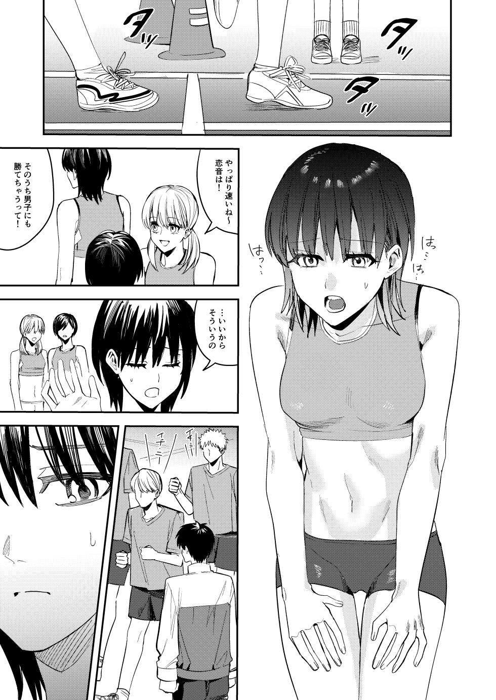 [Amuai Okashi Seisakusho (Betty)] Rikujoubu no Ore ga Onna ni sarete Kairaku ni Ochiteiku Ohanashi - Page 19