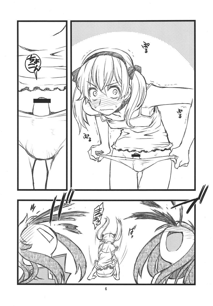 (COMIC1☆4) [niesox (Tamori Tadaji)] Broken na Ketsuzoku-tachi (Brocken Blood) - Page 5