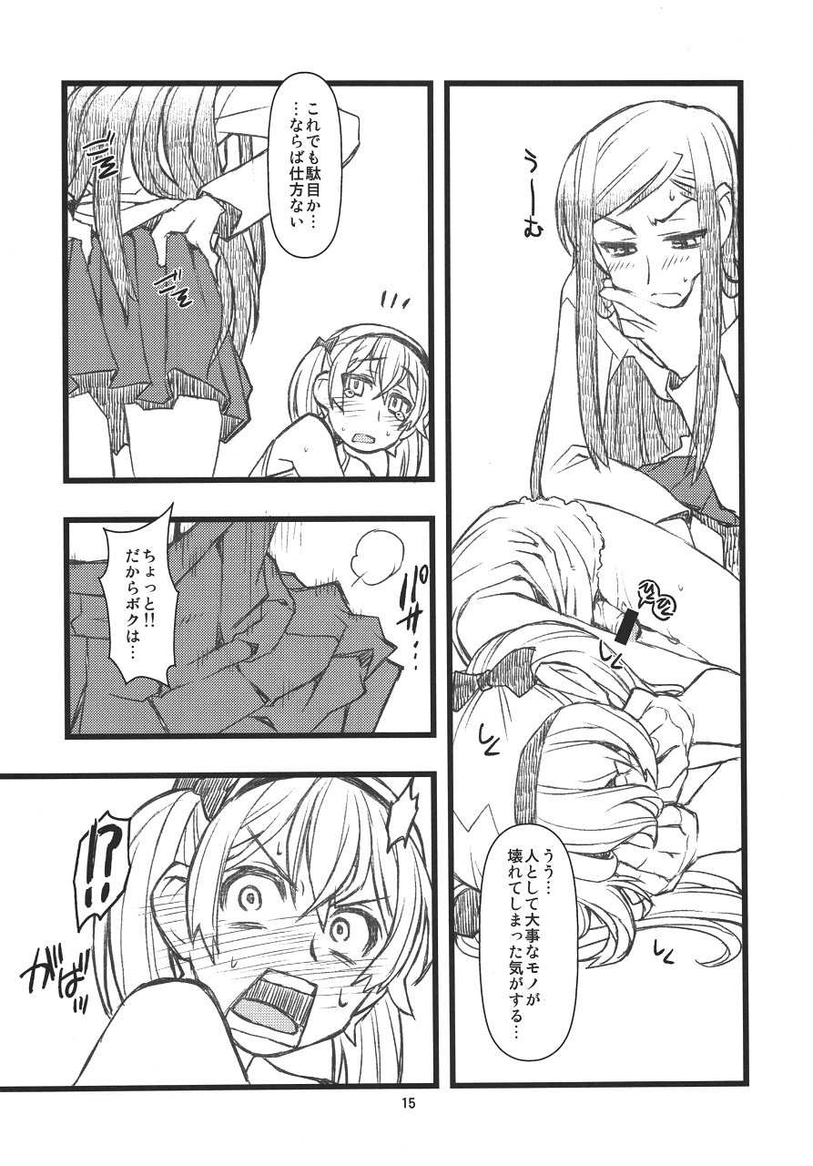 (COMIC1☆4) [niesox (Tamori Tadaji)] Broken na Ketsuzoku-tachi (Brocken Blood) - Page 14