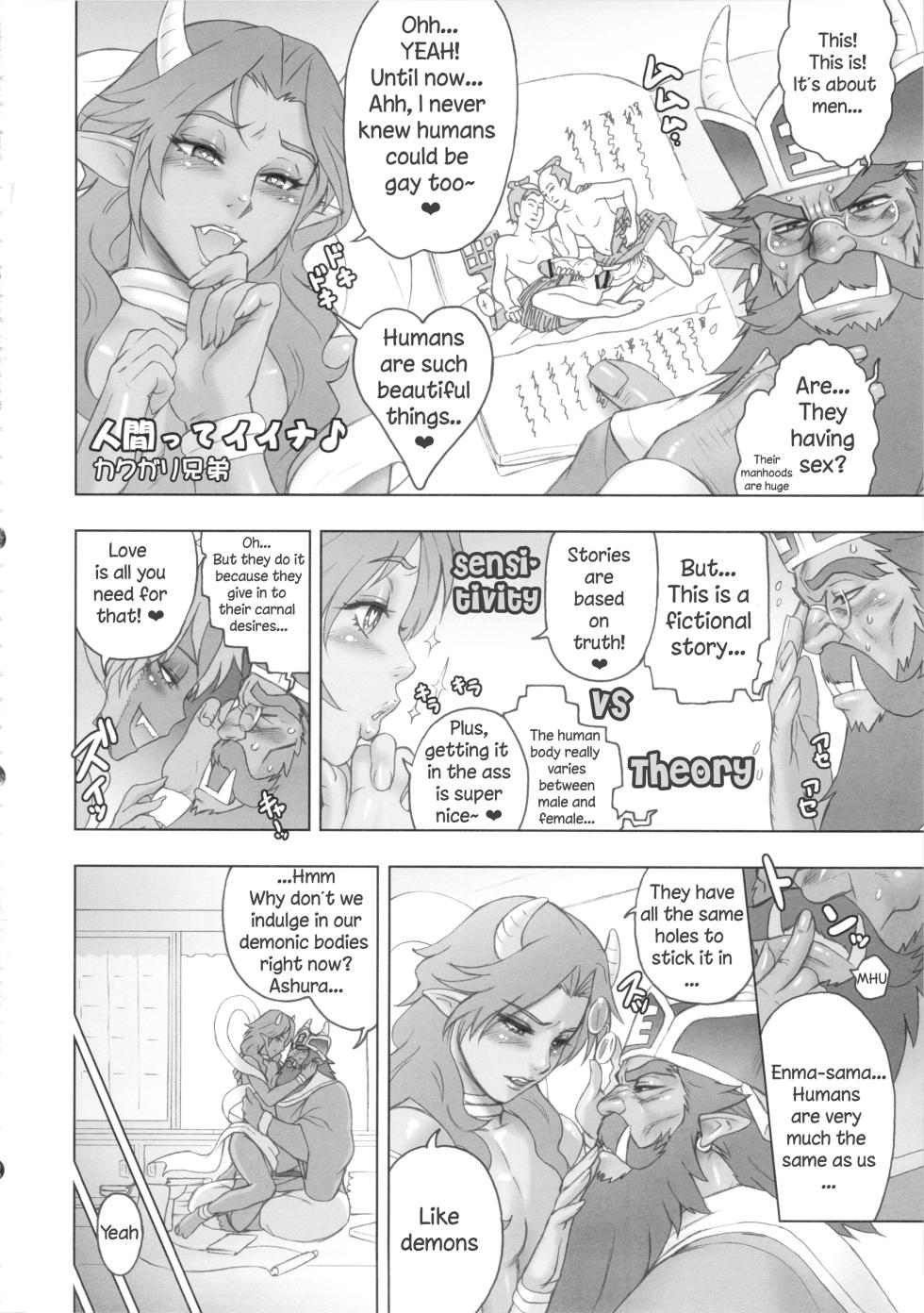 (SUPER22) [(Kakugari Kyoudai)] Oshitai Moushiagemasu, Enma-sama. (Momotarou Densetsu) - Page 2