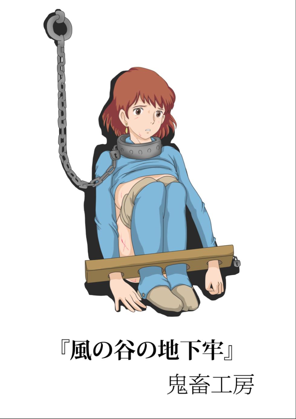 [Kichiku Koubou] Kaze no Tani no Chikarou (Nausicaä of the Valley of the Wind) [Chinese] - Page 1