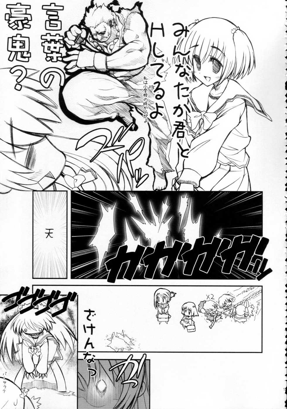 (C68) [STUDIO HUAN (Raidon)] Tama-nee no Kairaku Zenpen (ToHeart 2) - Page 14