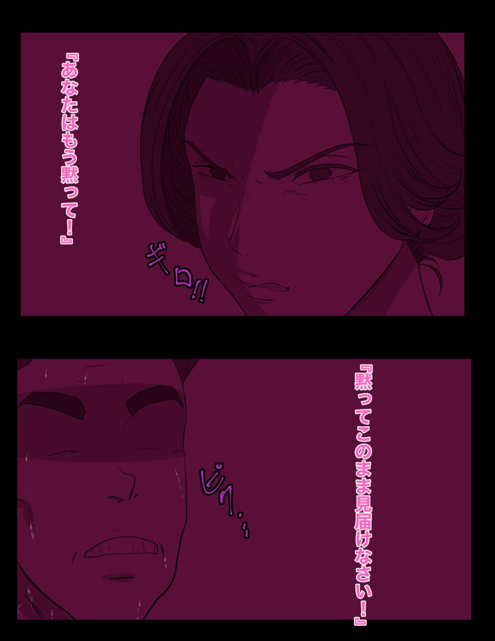 [Hakobune] Oremama 7 - Page 40