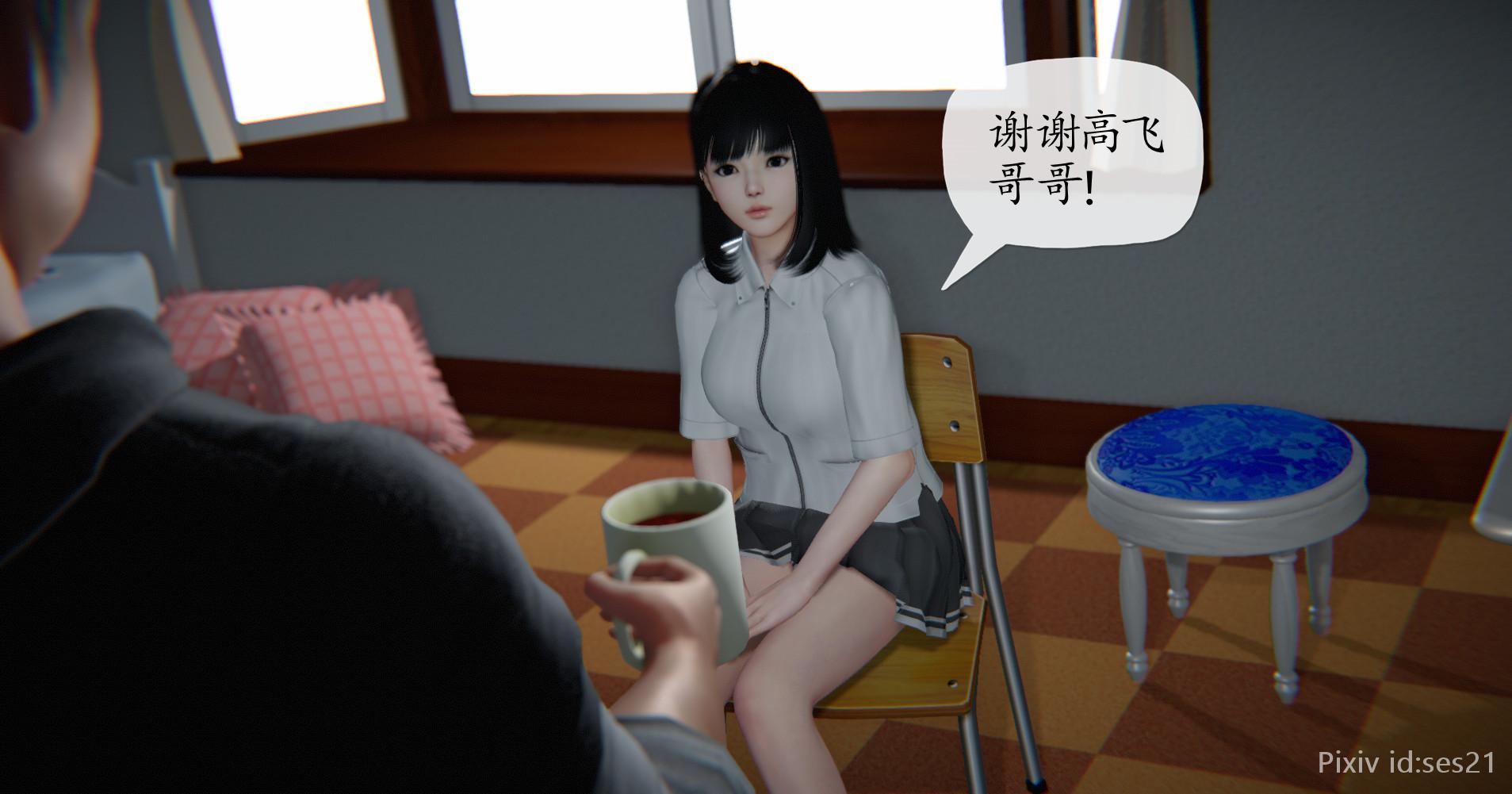 刘雨，我操你妹 - Page 22