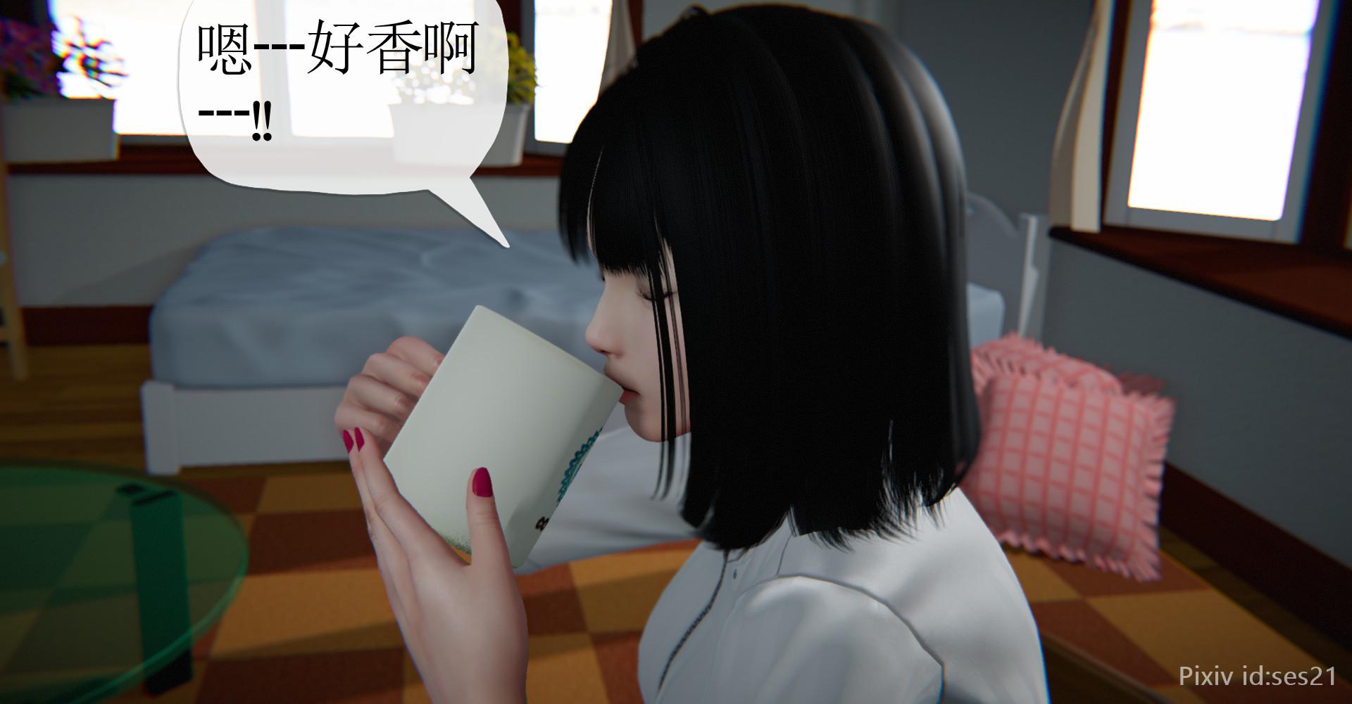 刘雨，我操你妹 - Page 23
