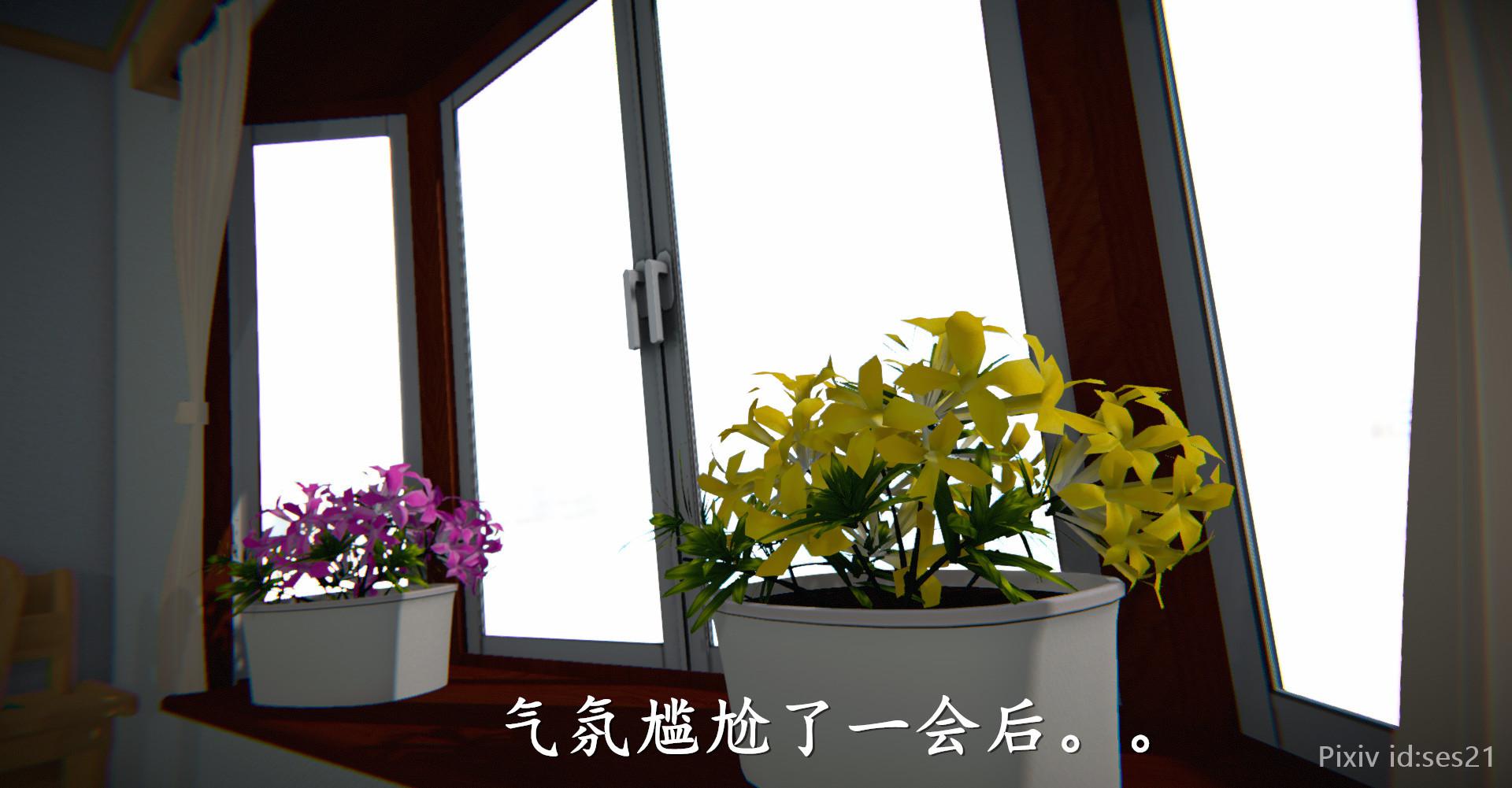 刘雨，我操你妹 - Page 38