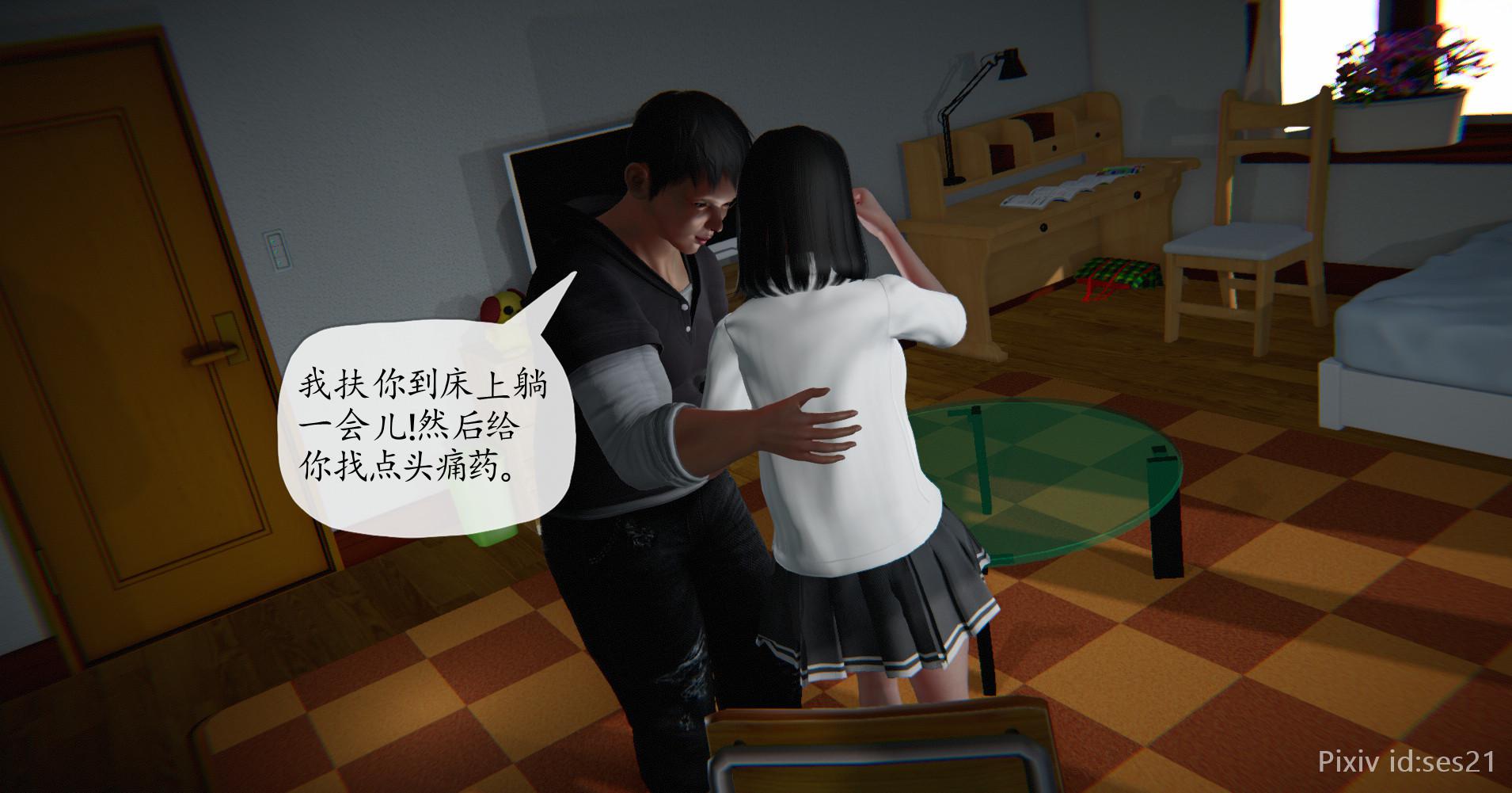 刘雨，我操你妹 - Page 40