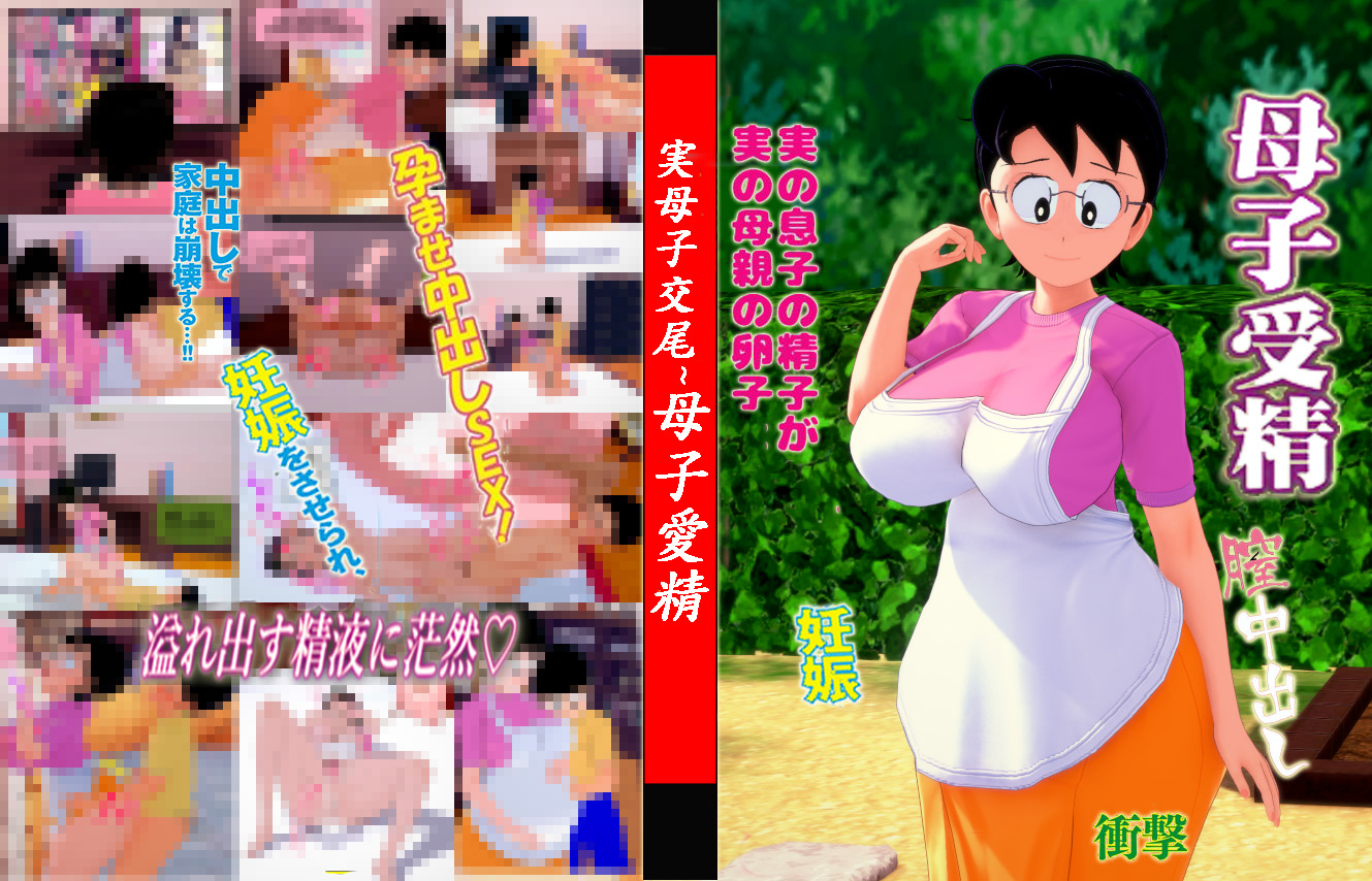 [Kasoma] Nobita And Tamako Nobi - Page 1
