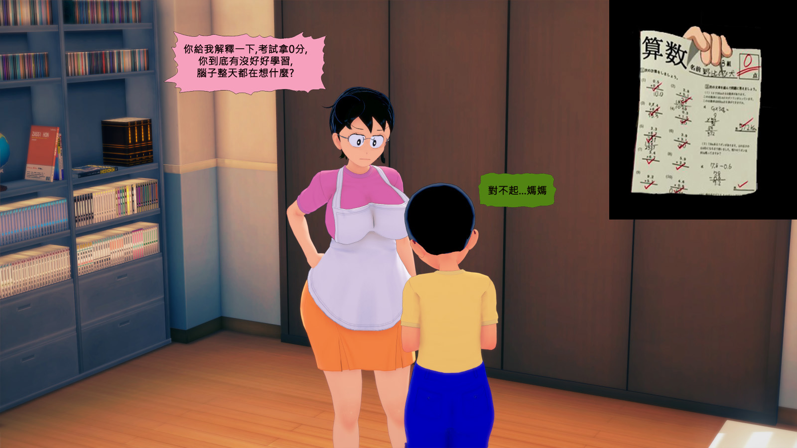 [Kasoma] Nobita And Tamako Nobi - Page 2