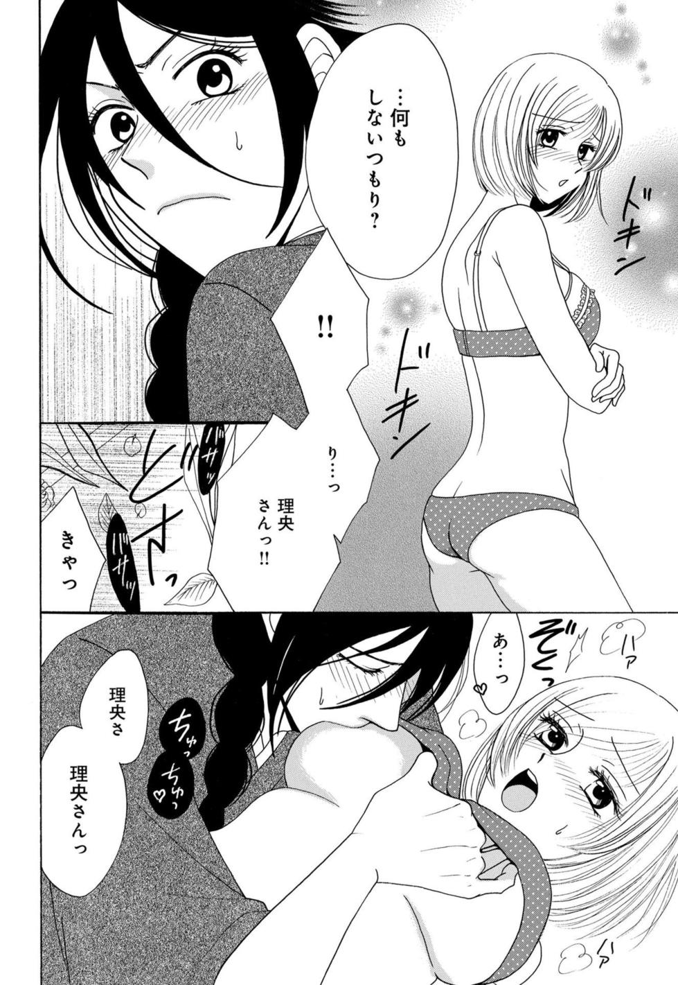 [Iori Koishikawa] Osananajimi wa Zetsurin Sutōkā!?  Tsuki Kumo-kun no Yaba Sugiru ai ni Komattemasu 1-5 - Page 38