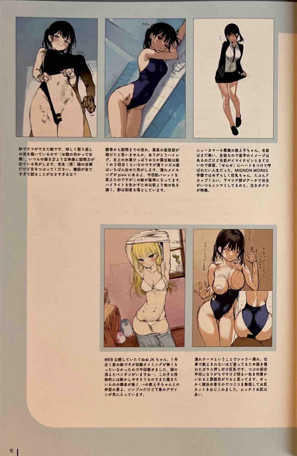 (C101) [MIGNON WORKS (mignon)] Nure Onaka Soushuuhen - Page 17