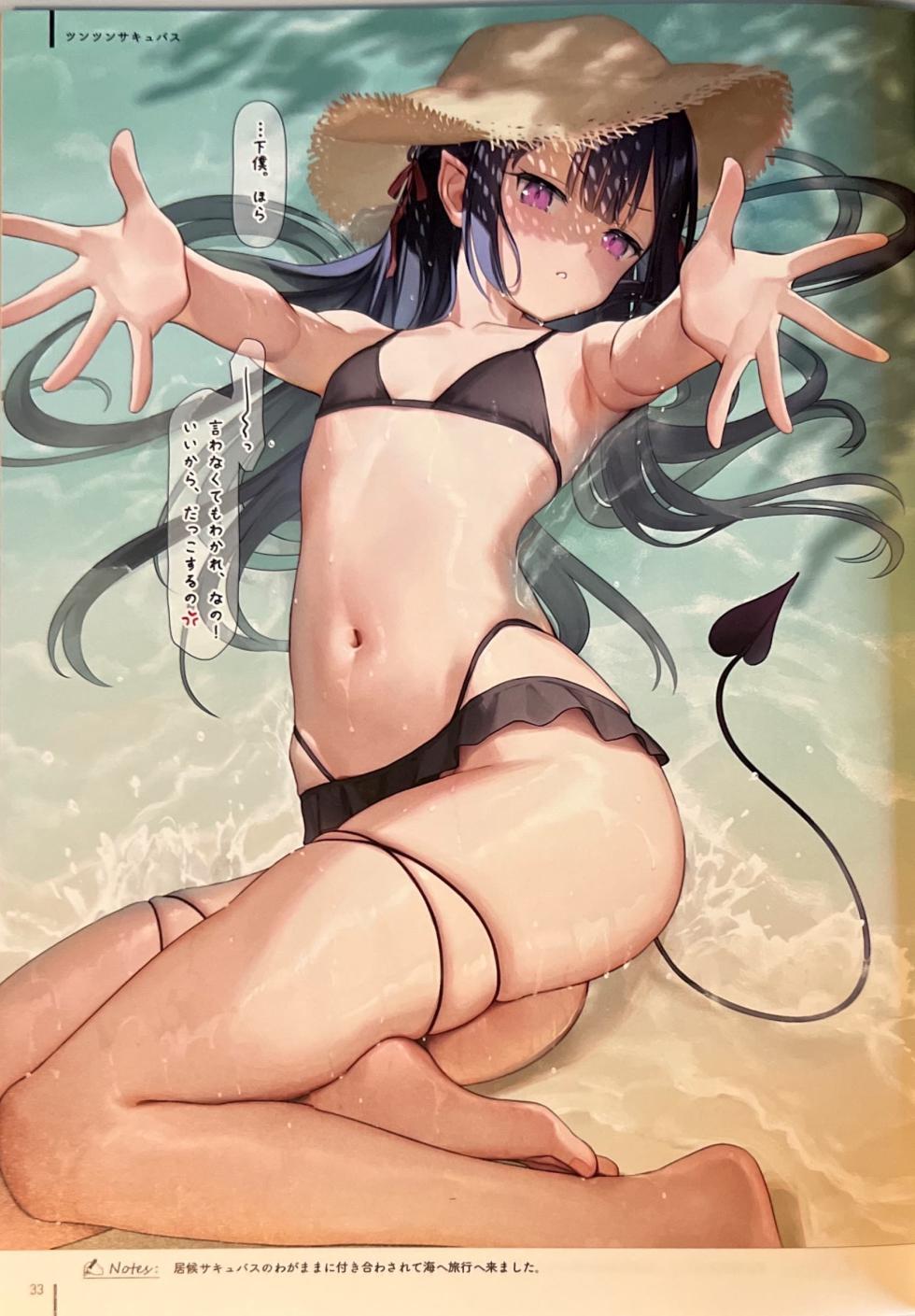 (C101) [MIGNON WORKS (mignon)] Nure Onaka Soushuuhen - Page 34