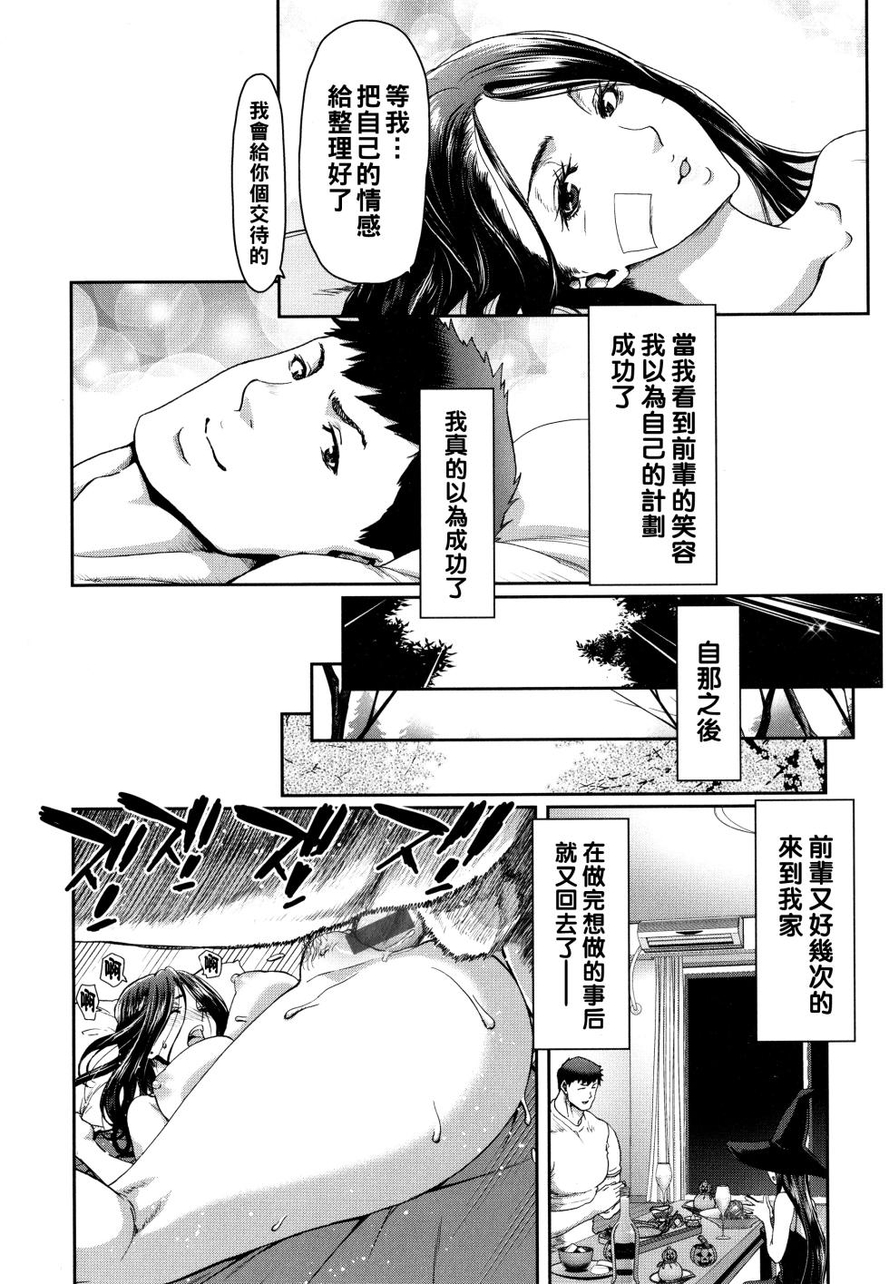 [Hori Hiroaki] Iede Onna o Hirottara - When I picked up a runaway girl. [Chinese] [Ongoing] - Page 17