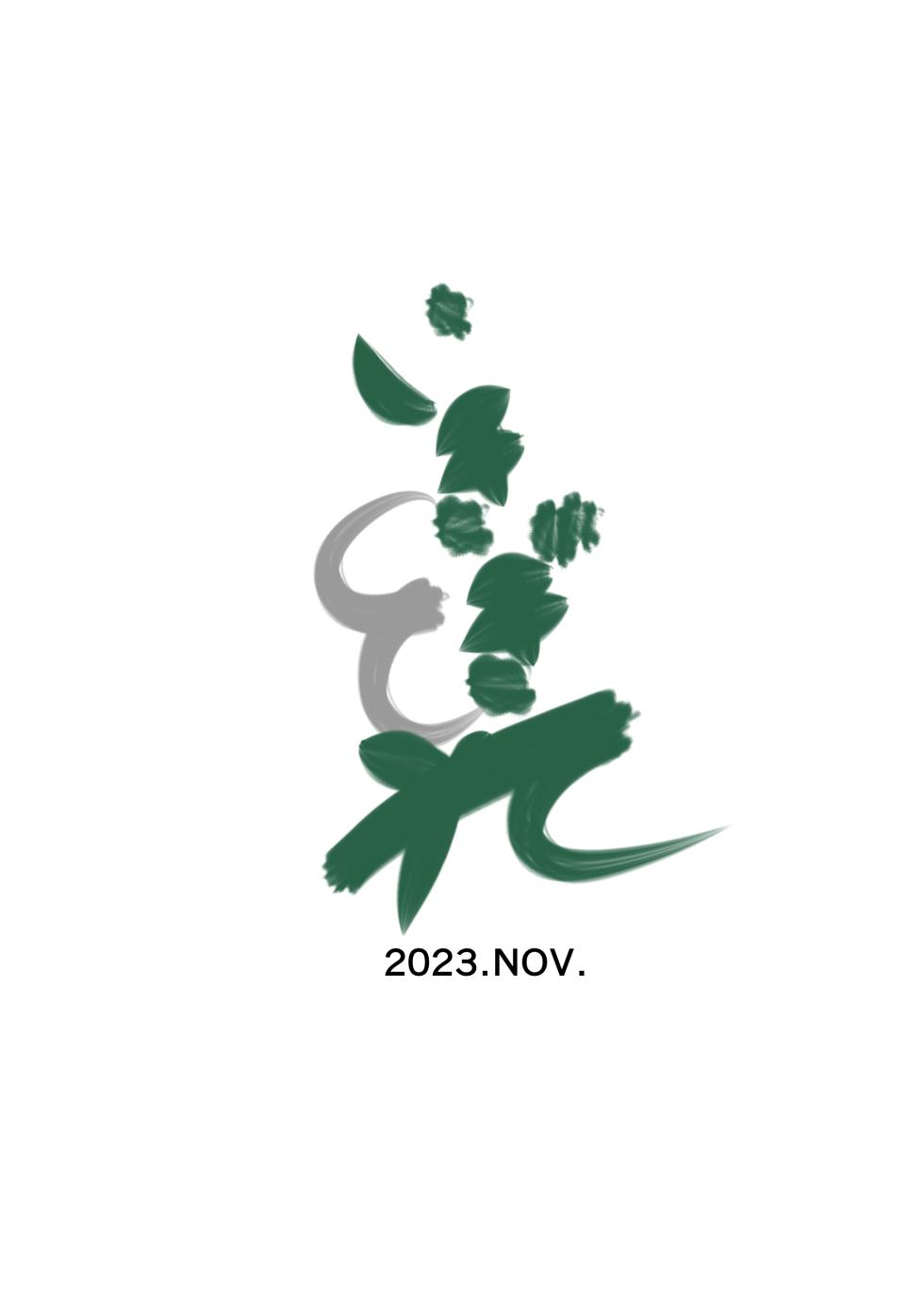 [Ikigire Shoukai (Ren Suru)] Tsugunai Tsuma 8 ~Otto no Tsumi o Karada de Tsugunau Hitozuma~ - Page 37