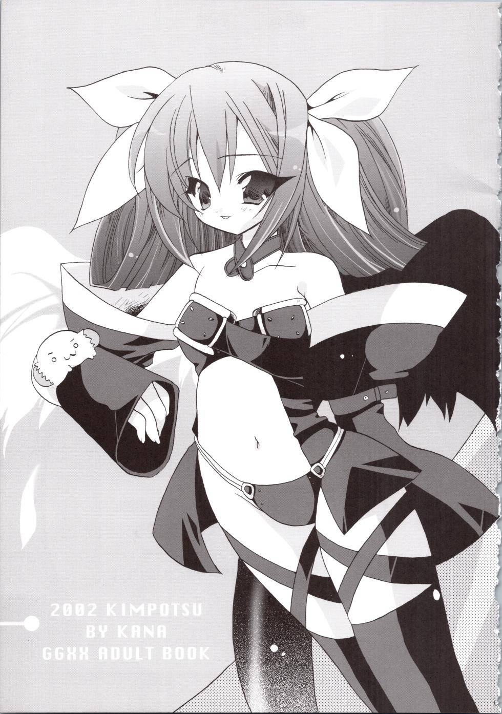 (C63) [Kimpotsu (Kana)] LOVELY GO! (Guilty Gear XX) - Page 9