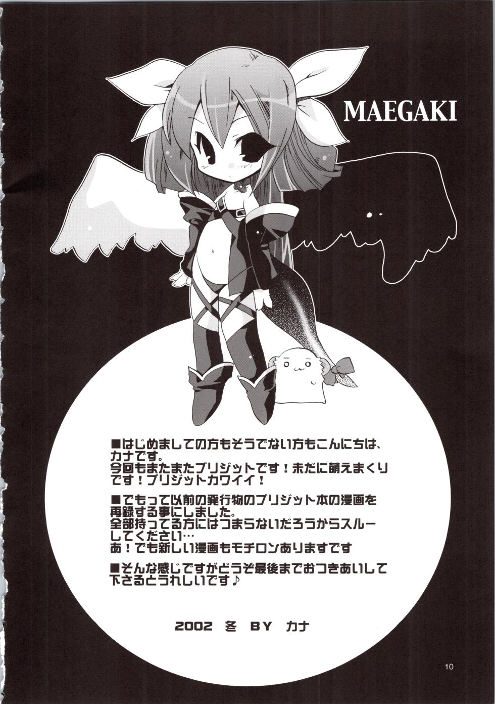 (C63) [Kimpotsu (Kana)] LOVELY GO! (Guilty Gear XX) - Page 10