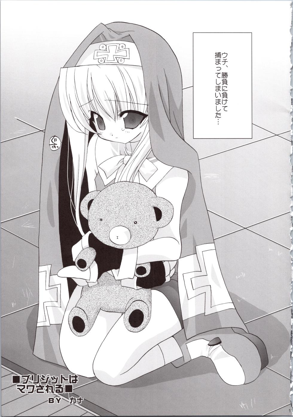 (C63) [Kimpotsu (Kana)] LOVELY GO! (Guilty Gear XX) - Page 11