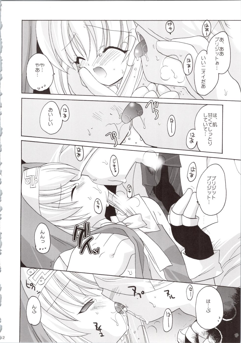 (C63) [Kimpotsu (Kana)] LOVELY GO! (Guilty Gear XX) - Page 12