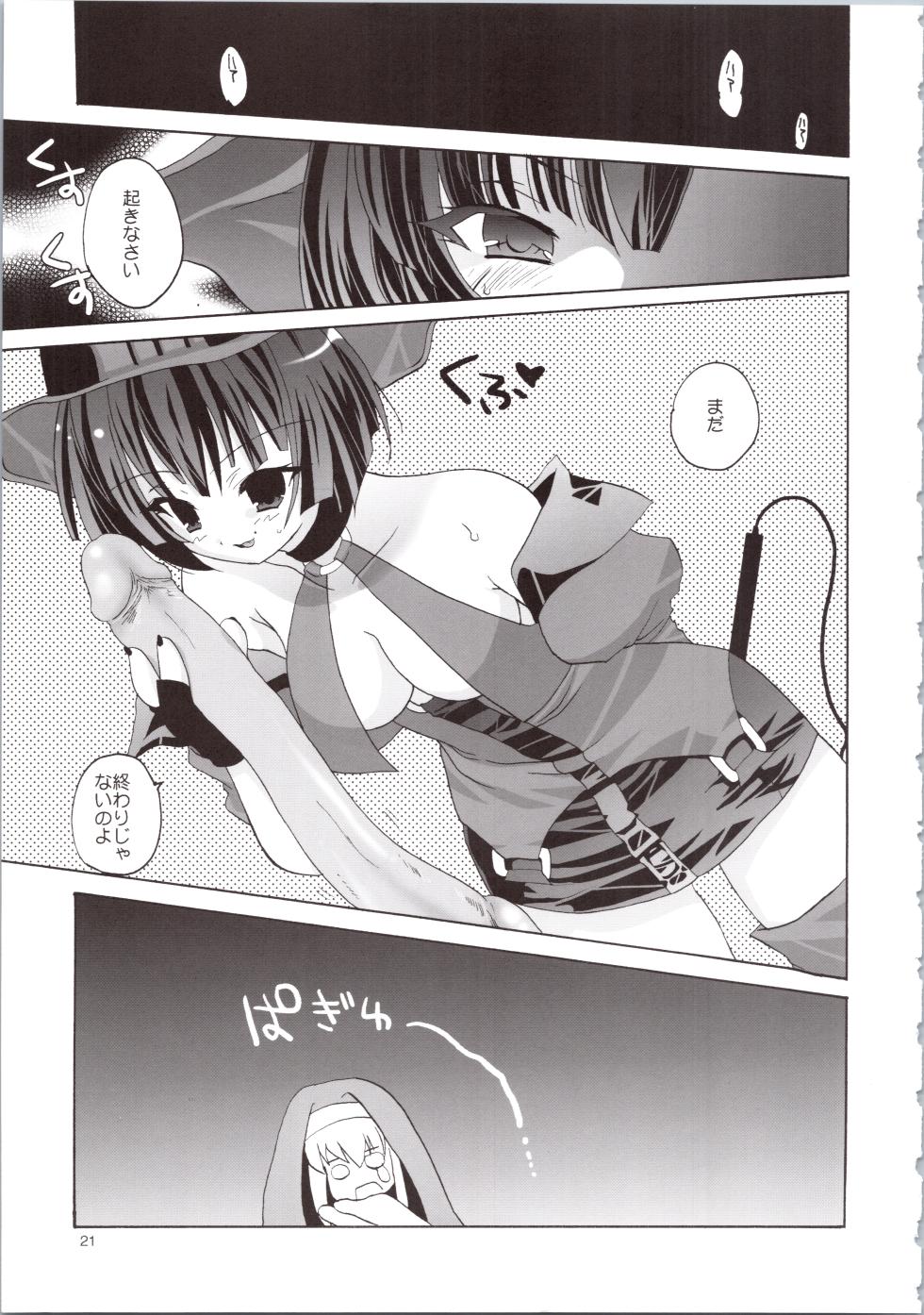 (C63) [Kimpotsu (Kana)] LOVELY GO! (Guilty Gear XX) - Page 21