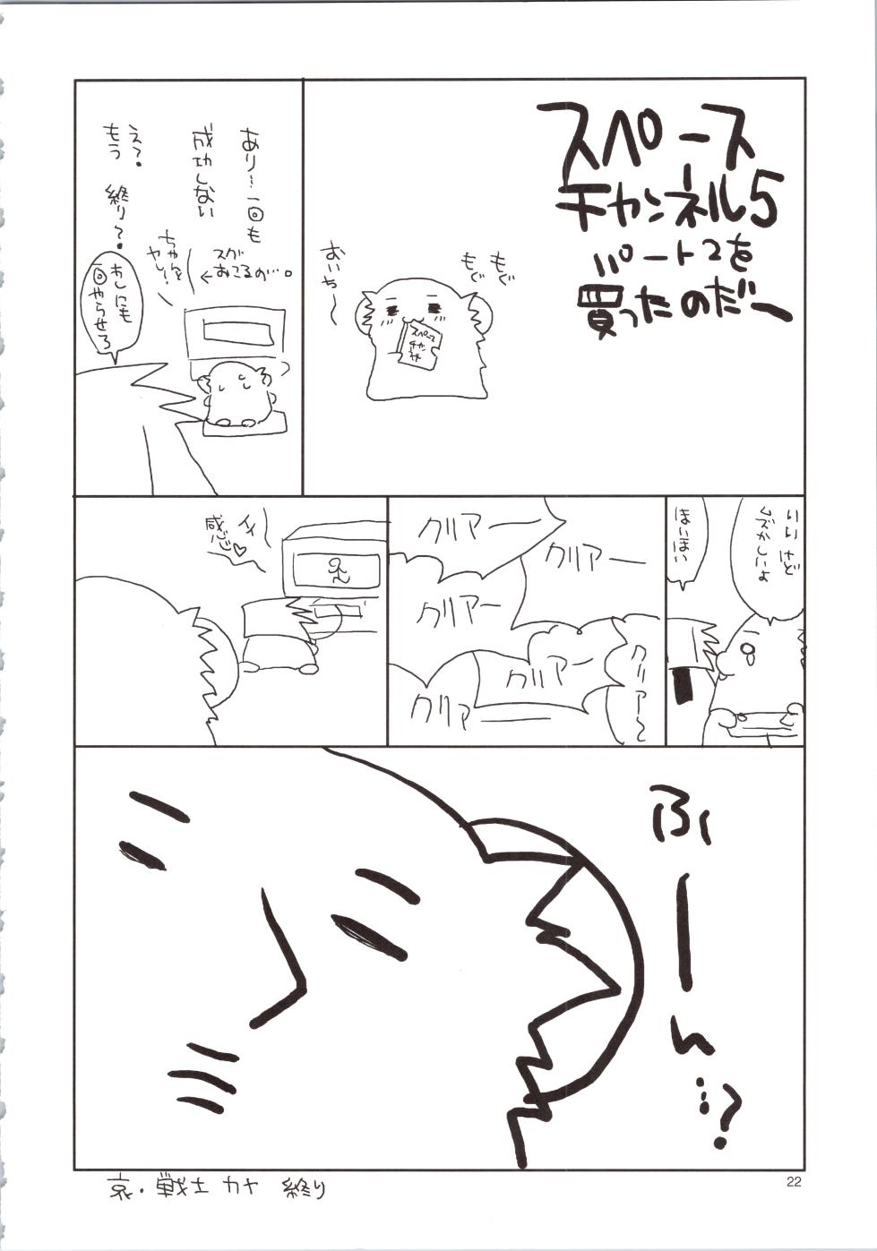 (C63) [Kimpotsu (Kana)] LOVELY GO! (Guilty Gear XX) - Page 22