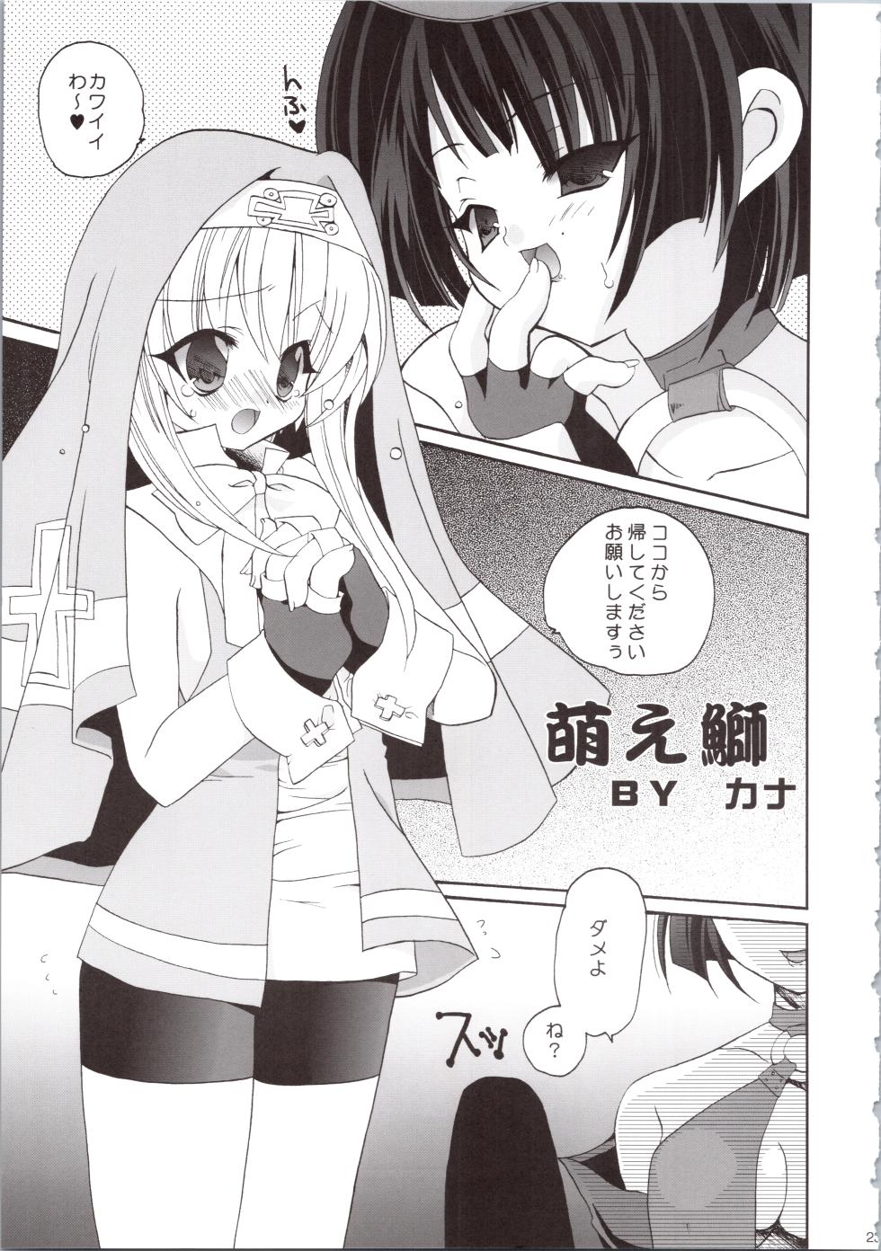 (C63) [Kimpotsu (Kana)] LOVELY GO! (Guilty Gear XX) - Page 23