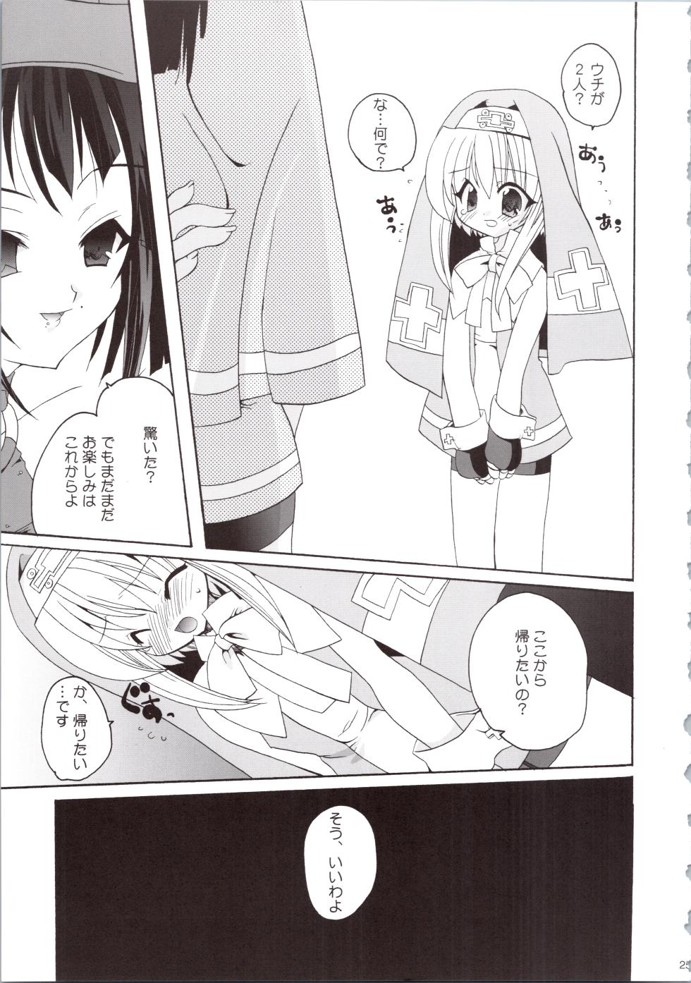 (C63) [Kimpotsu (Kana)] LOVELY GO! (Guilty Gear XX) - Page 25