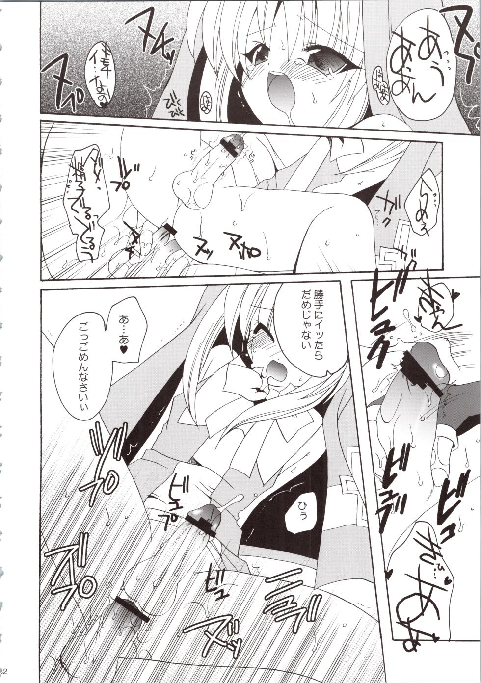(C63) [Kimpotsu (Kana)] LOVELY GO! (Guilty Gear XX) - Page 32