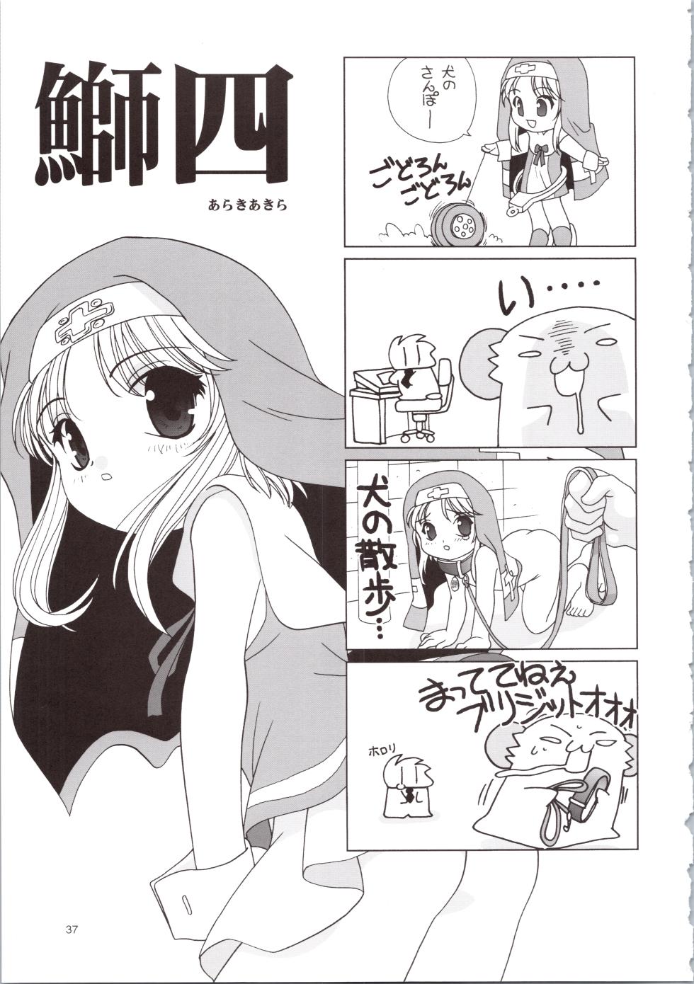 (C63) [Kimpotsu (Kana)] LOVELY GO! (Guilty Gear XX) - Page 37