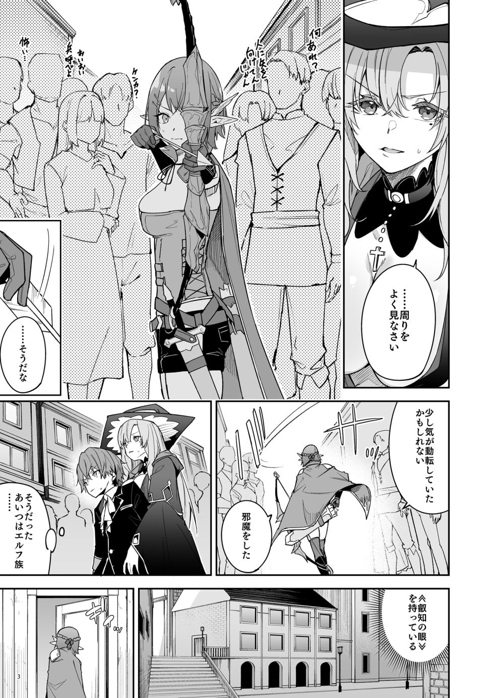 [diletta (Hetaren)] Goblin kara Hajimeru Sekai Seifuku 2 - Page 5