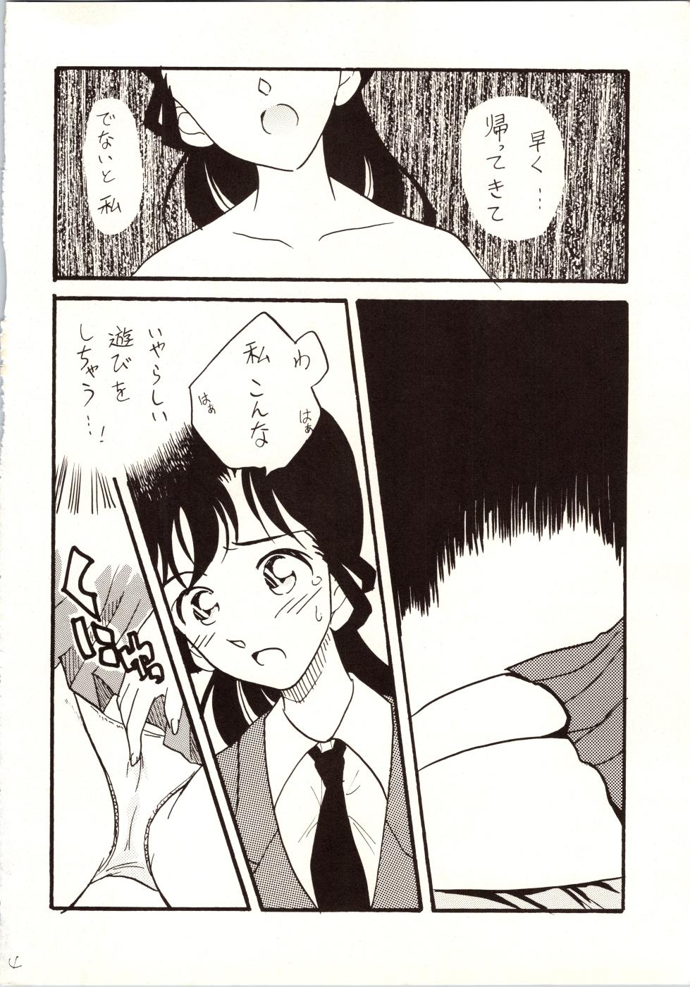 [Ginmomodou (Mita Satomi)] Meitantei DX (Detective Conan) - Page 4