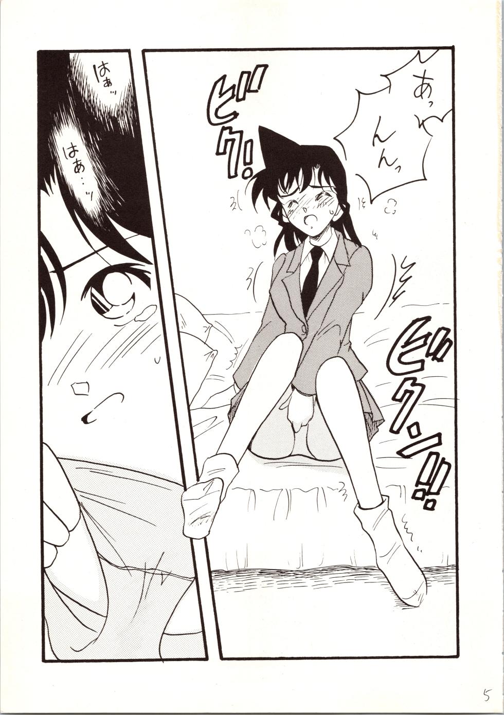 [Ginmomodou (Mita Satomi)] Meitantei DX (Detective Conan) - Page 5