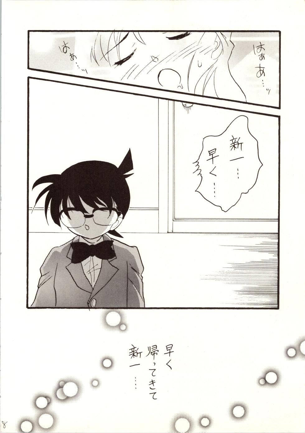 [Ginmomodou (Mita Satomi)] Meitantei DX (Detective Conan) - Page 8